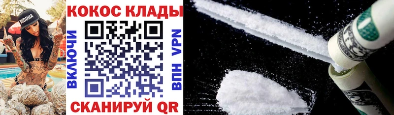 Кокаин 99%  Снежногорск 