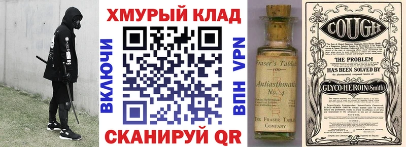 купить наркотик  Снежногорск  ГЕРОИН VHQ 