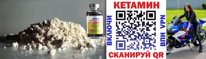 Кетамин ketamine  Снежногорск 