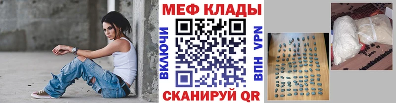 хочу   Снежногорск  МЕФ мяу мяу 