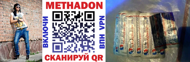 Метадон methadone Снежногорск